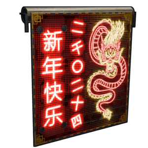 Neon Dragon Garage Door